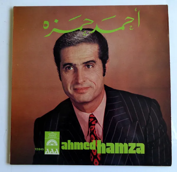 Ahmed Hamza