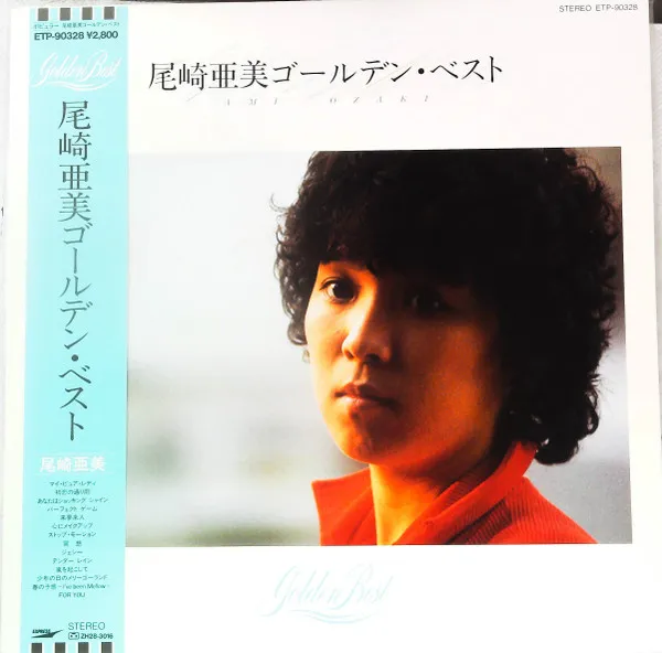 ゴールデン・ベスト = Golden Best