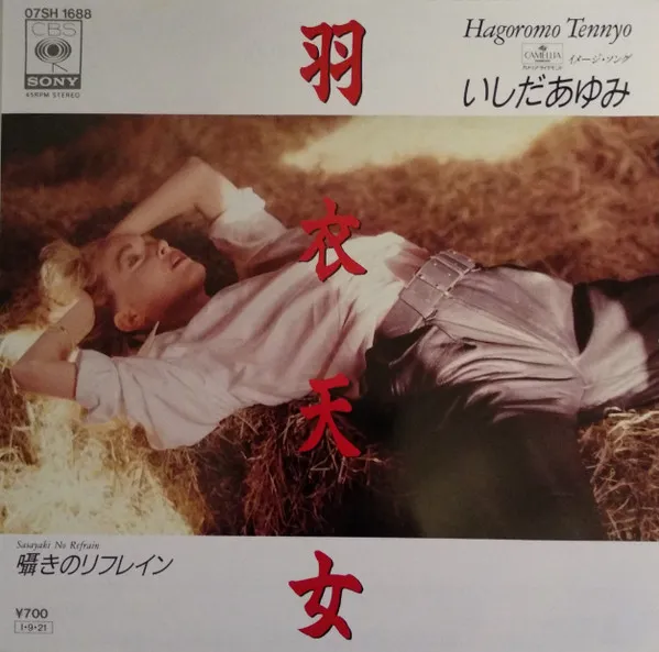 羽衣天女 = Hagoromo Tennyo