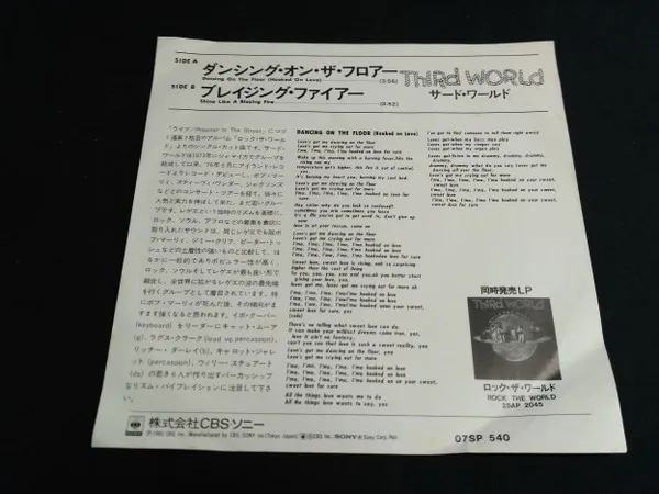 Dancing On The Floor / Shine Like A Blazing Fire