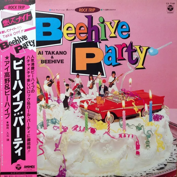 Beehive Party = ビーハイブ・パーティ