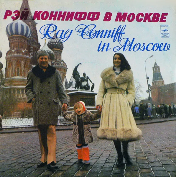 Рэй Коннифф в Москве = Ray Conniff In Moscow