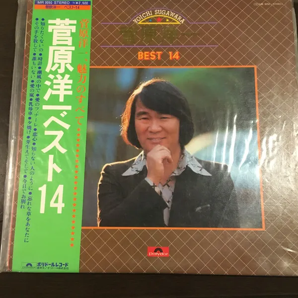 Best 14