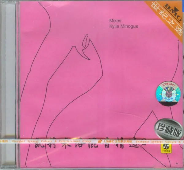 Mixes 2 = 混音精选 2