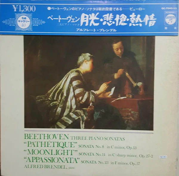 Beethoven: Three Piano Sonatas