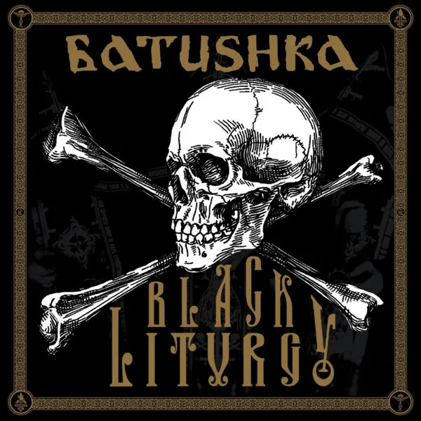 Черная Литургия = Black Liturgy