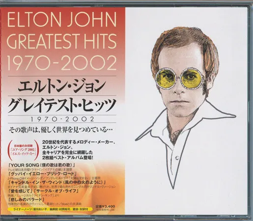 Greatest Hits 1970-2002 = グレイテスト・ヒッツ 1970-2002