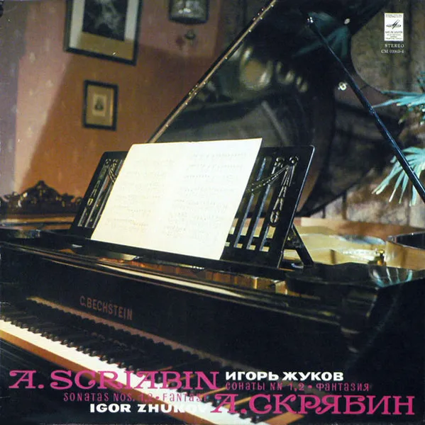 Сонаты № 1, 2, Фантазия - Sonatas № 1, 2, Fantasy