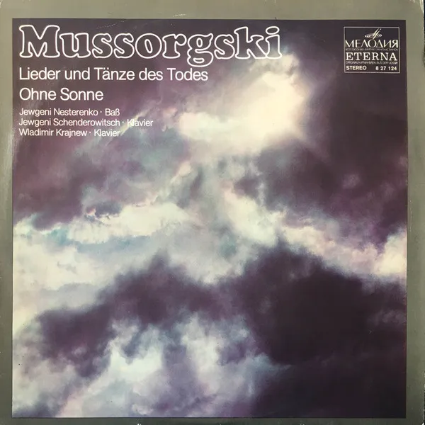 Lieder Und Tänze Des Todes - Ohne Sonne