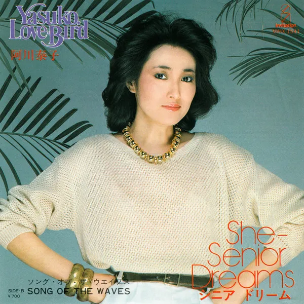 She － Senior Dreams = シニア　ドリーム