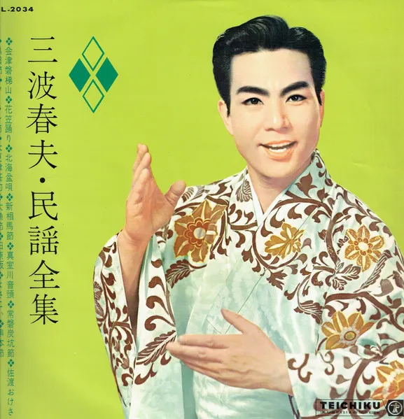 民謡全集