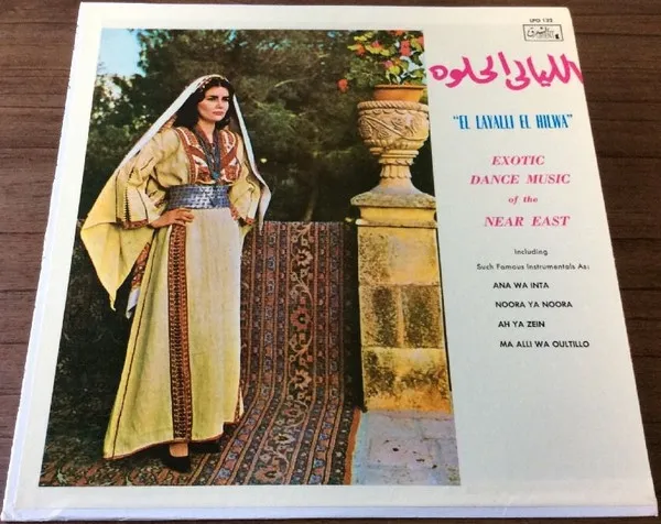 El Layalli El Hilwa