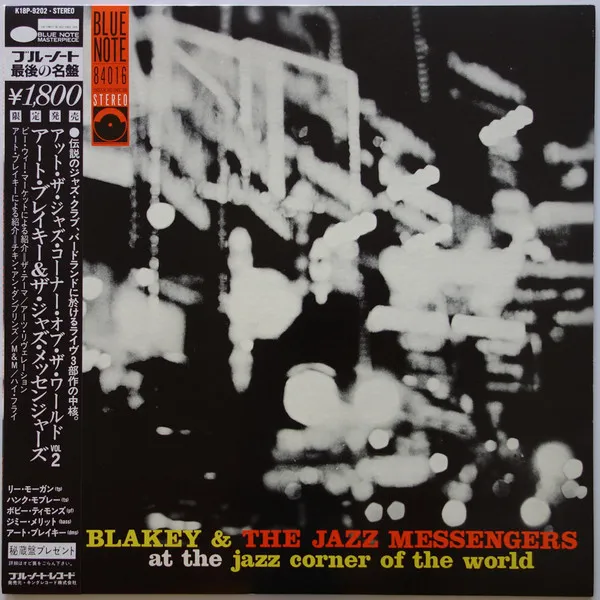At The Jazz Corner Of The World Vol. 2