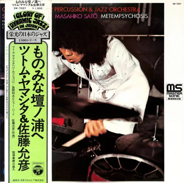 Metempsychosis = ものみな壇ノ浦へ