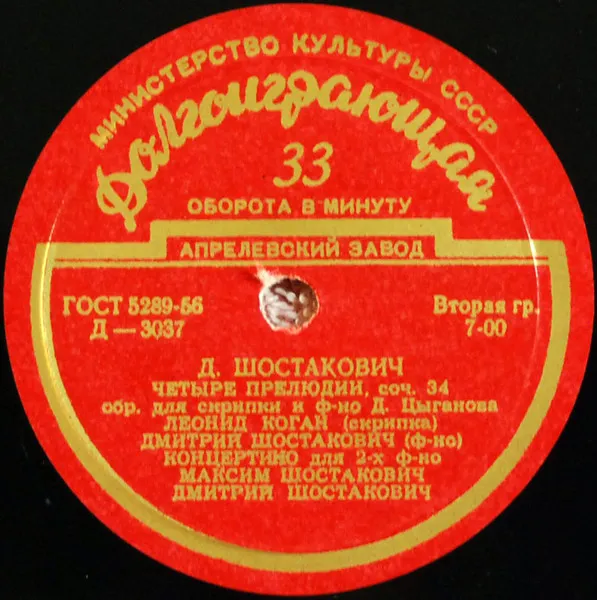 1-й Квартет, Соч. 49 / Четыре Прелюдии, Соч. 34 / Концертино Для 2-х Ф-но