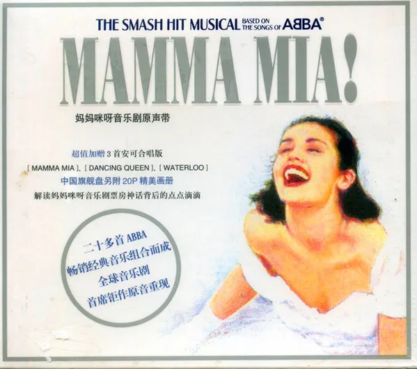 Mamma Mia! 妈妈咪呀音乐剧原声带