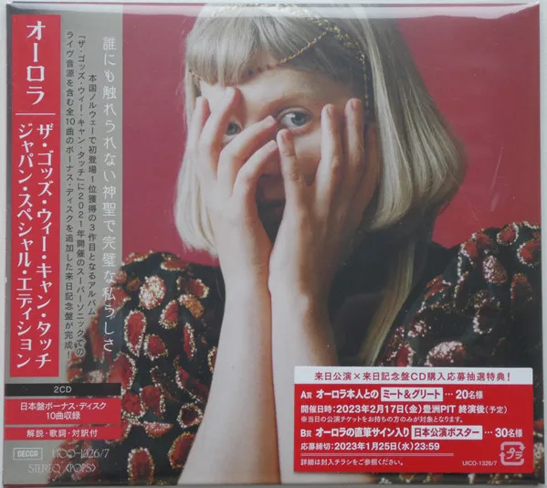 ザ・ゴッズ・ウィー・キャン・タッチ (ジャパン・スペシャル・エディション) = The Gods We Can Touch (Japan Special Edition)