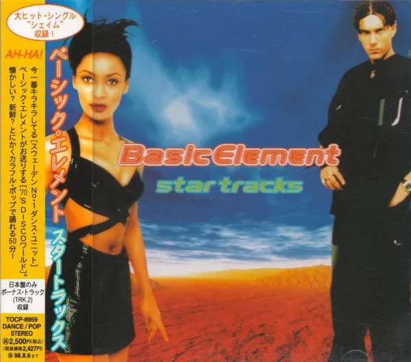 Star Tracks