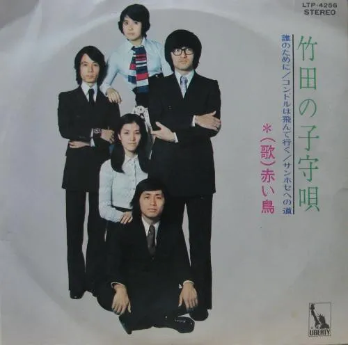 竹田の子守唄