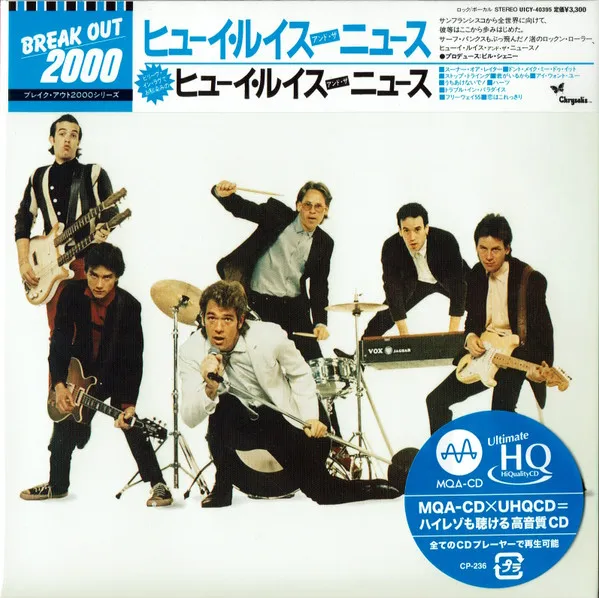 Huey Lewis & The News (UHQ-CD/MQA-CD) (Papersleeve)