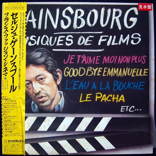 Musiques De Films