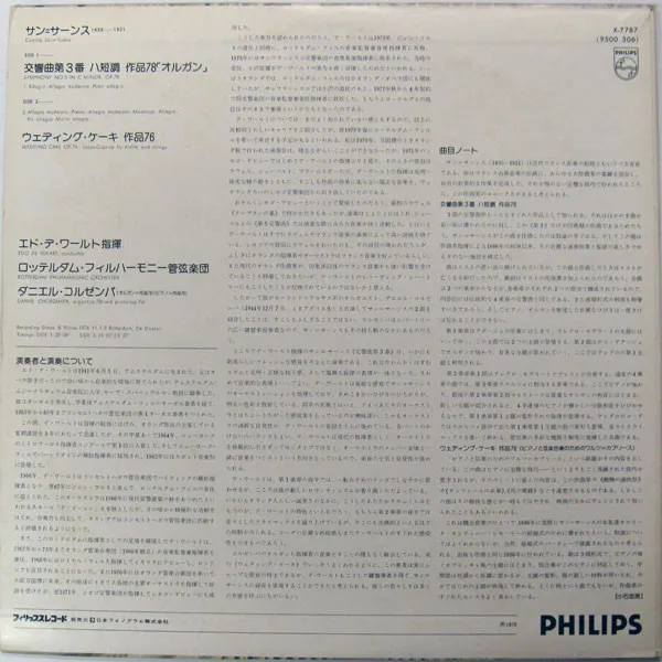 Symphony No.3, Op. 78 ("Organ") / "Wedding Cake" Op. 76