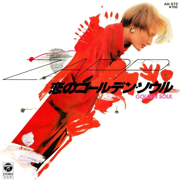 恋のゴールデン・ソウル = Golden Soul