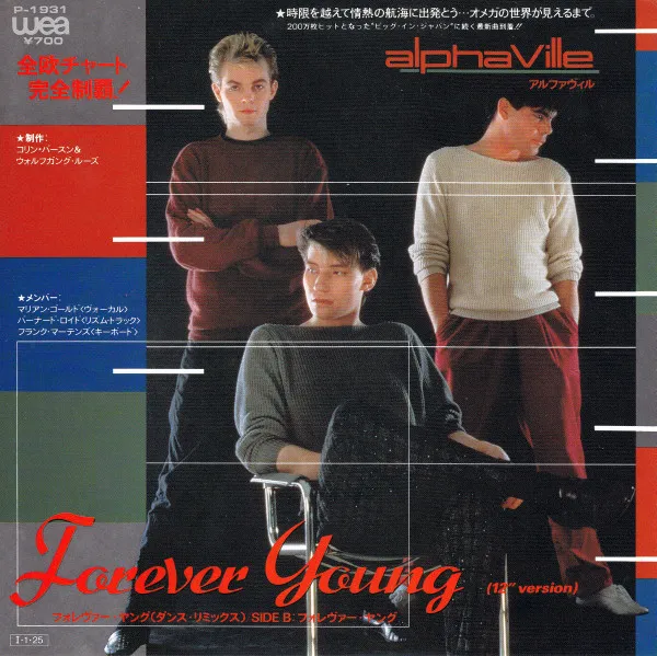 Forever Young (12" Version) = フォレヴァー・ヤング（ダンス・リミクス）