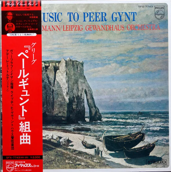 Music To Peer Gynt