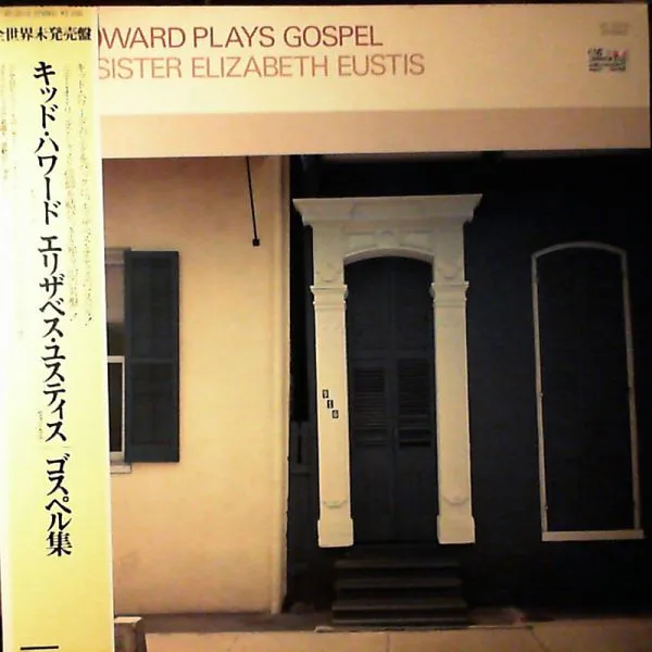 Kid Howard Plays Gospel
