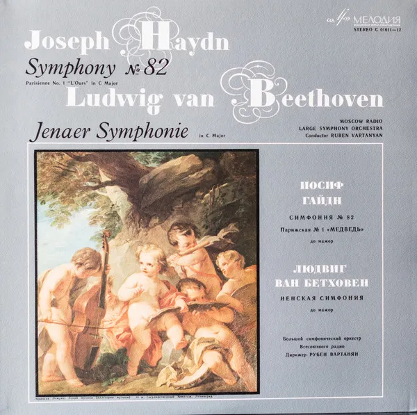Symphony No. 82 Parisienne No. 1 "L'Ours" In C Major / Jenaer Symphonie In C Major