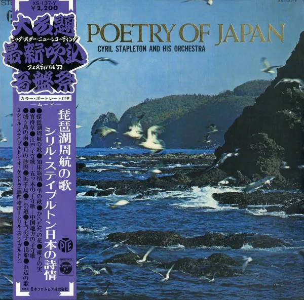 The Poetry Of Japan