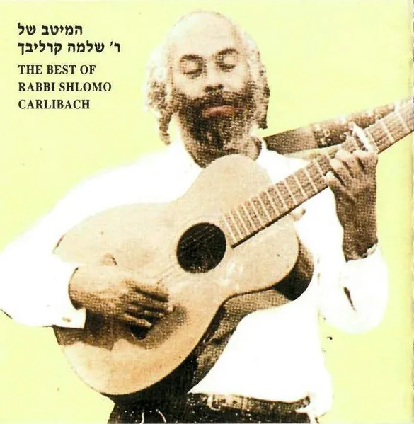 המיטב של = The Best Of