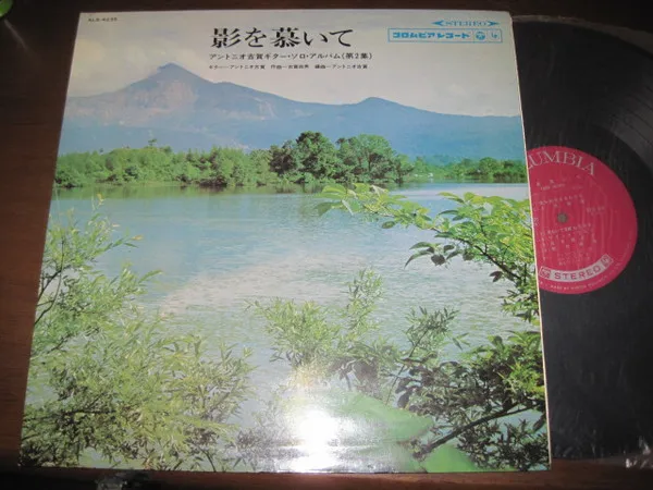 影を慕いて = Kageo Shitaite