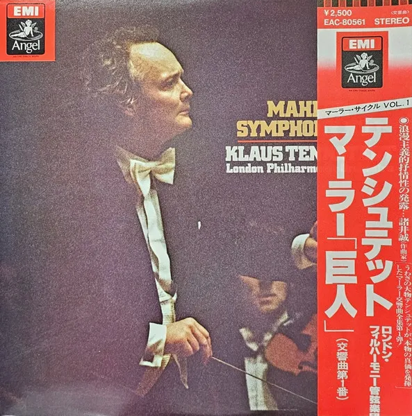 Mahler Symphony No. 1