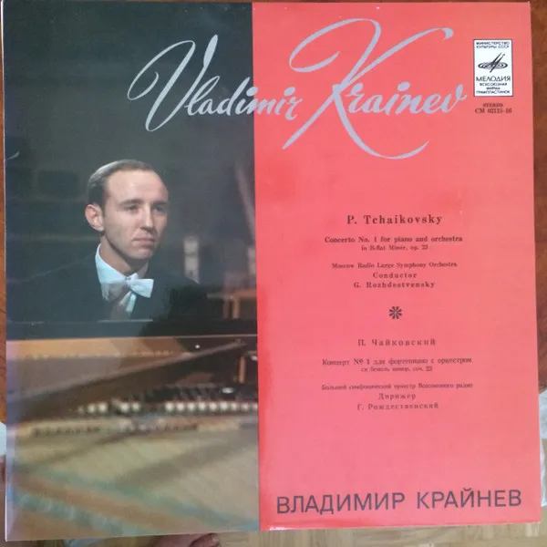 Piono Concert No 1. In C Minor