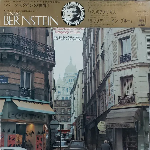 An American In Paris / Rhapsody In Blue