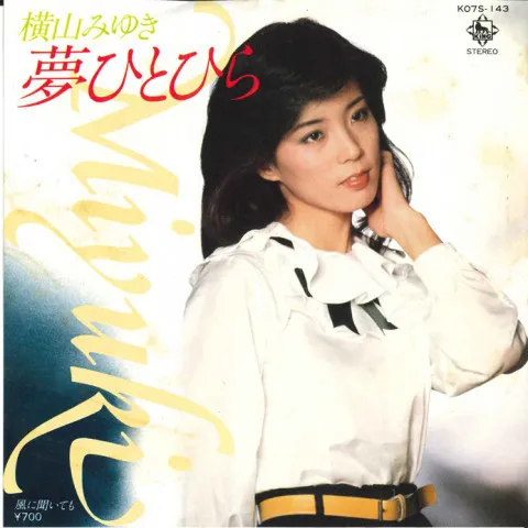 夢ひとひら / 風に聞いても