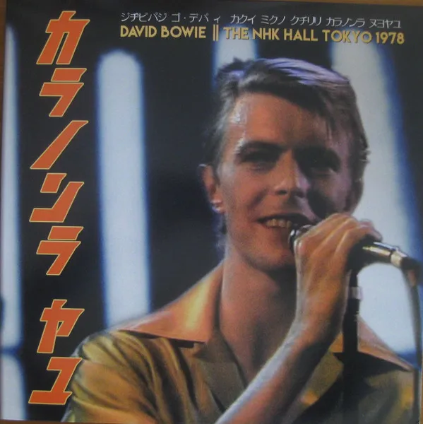 The NHK Hall Tokyo 1978