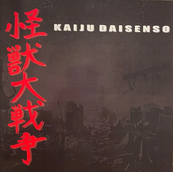 Kaiju Daisenso