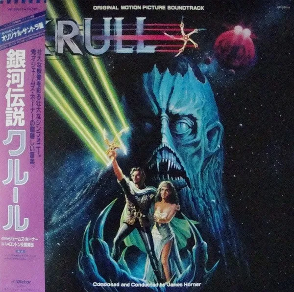Krull (Original Motion Picture Soundtrack)