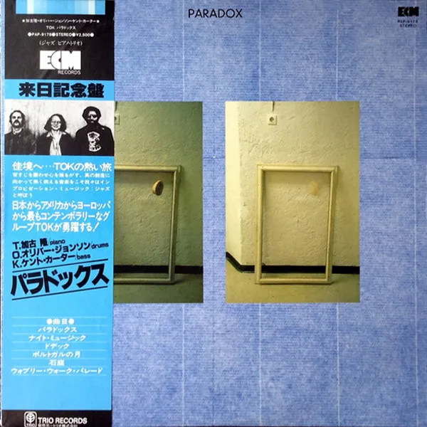 Paradox = パラドックス