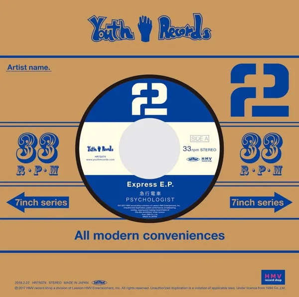 Express E.P.