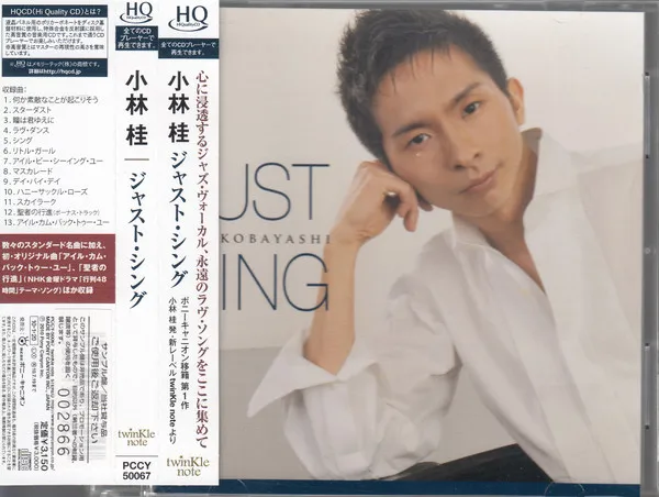 Just Sing