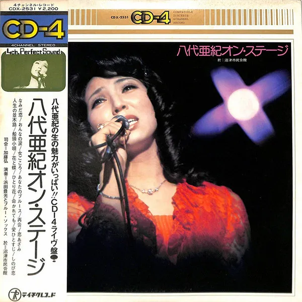 八代亜紀オン・ステージ