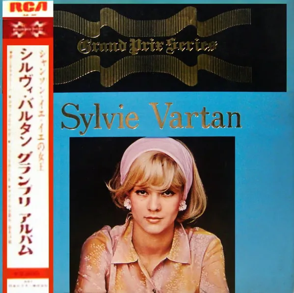 グランプリ・アルバム / シャンソン・イエ・イエの女王