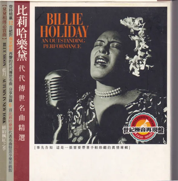 An Outstanding Performance = 代代傳世名曲精選