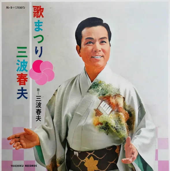 歌まつり