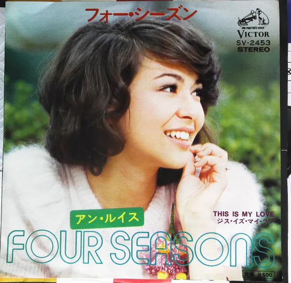 フォー・シーズン = Four Seasons