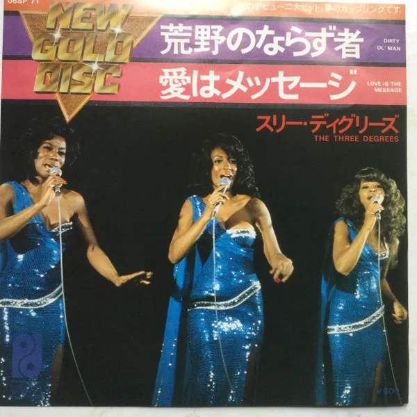 荒野のならず者 / 愛はメッセージ = Dirty Ol' Man / Love Is The Message